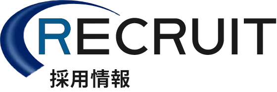 RECRUIT 採用情報
